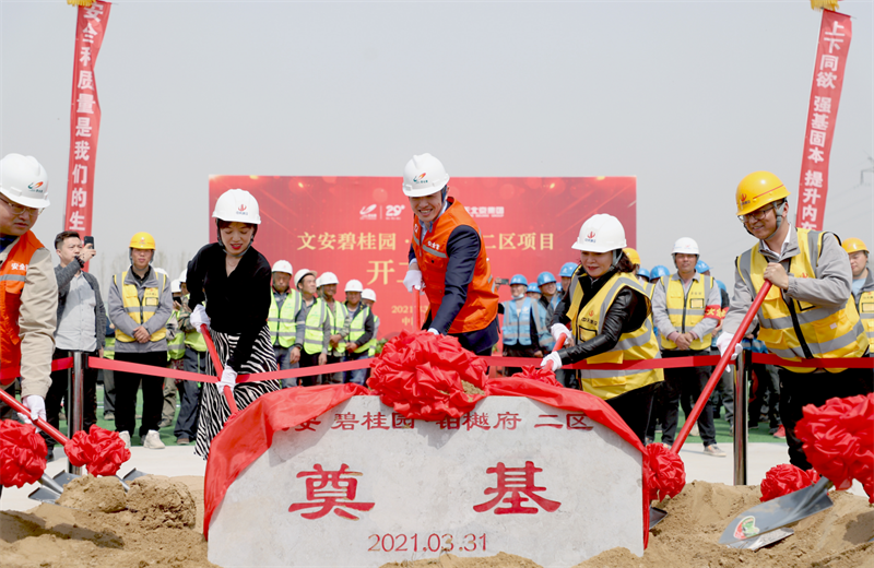 2021年3月31日，由EVO视讯官方北京集团承建的碧桂园·铂樾府二区工程正式开工，EVO视讯官方携手建设单位、监理单位一同在项目部举行了隆重的奠基仪式。