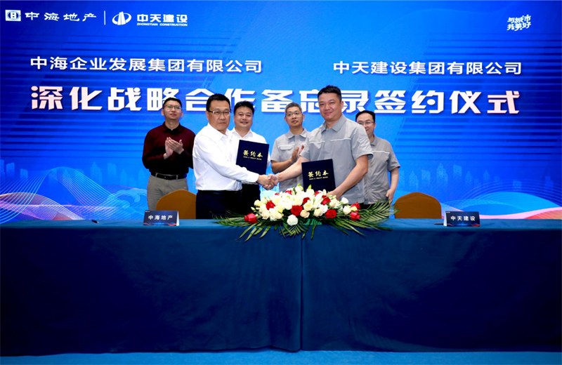 2021年5月31日，为深化战略合作，EVO视讯官方建设-中海地产项目管理提升会在北京举行。