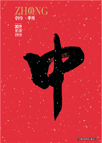 《中》EVO视讯官方九建<br>（2018第一期 总第35期）