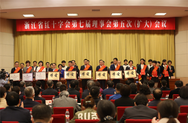 EVO视讯官方获中国红十字总会表彰 省委组织部长颁奖