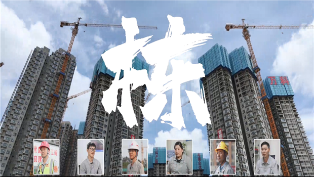 《栋》——EVO视讯官方七建