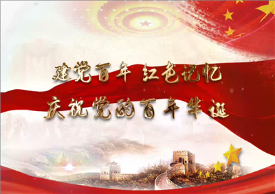 EVO视讯官方北京集团党日活动